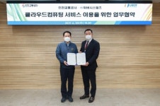 인천교통공사, 고객 정보시스템을 클라우드 환경으로 전환한다