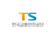 한국교통안전공단, 한가위 맞아 자동차사고 피해 약 5,500가구 생필품 전달