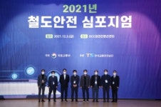 한국교통안전진흥원박성권 | 한국교통안전공단, '철도안전 심포지엄' 개최…"철도안전정책 방향 공유"