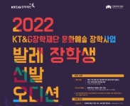 발레이엠에스협회 | KT&G장학재단, 한국메세나협회·세계발레지도자협의회와 '문화예술 장학생' 공개 모집