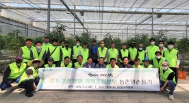 더페이스샵 원예농협점 | 농협중앙회 기획조정본부, 관내 스마트팜 원예단지 일손돕기 실시
