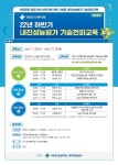 장신교(지중교량) | 국토안전관리원, 내진성능평가 온라인 기술전파교육 실시…"18일까지 등록"