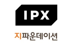 지파운데이션, 아이피엑스 주식회사와 취약계층 아동 지원