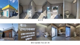 동곡엘피지충전소주 | 경기도, LPG복지재단과 충전소 장애인 편의환경 조성사업 2개소 완료