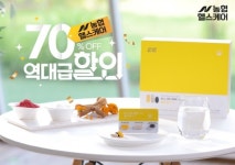 강현농협낙산지소건강기능식품판매장 | 농협 건강기능식품 전문 브랜드 농협헬스케어, 위메프 푸드 특가 진행…제품 70% 할인