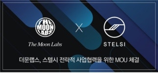 투비랩스건축사사무소 | 더문랩스, 건축 메타버스 플랫폼 스텔시와 전략적 업무협약 체결