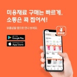 (주)험블럼블 | 험블럼블, 미용재료쇼핑플랫폼 '뷰플샵' 리뉴얼 오픈 및 앱 출시
