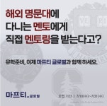 호진글로벌컴퍼니 | 마이 프라이빗 컴퍼니, 글로벌 멘토링 서비스 ‘마이 프라이빗 티처 글로벌’ 출시