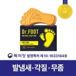 제이제이바이오, 특허등록 된 신제품 ‘닥터풋 풋케어세트’ 출시