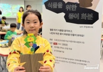 신성푸드서비스(주)종이나라 | 친환경 종이 기업 무림페이퍼와 서울상상나라가 함께한 ‘종이 놀이터’ 성료