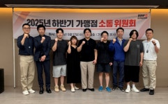주식회사 기영에프앤비 구내식당 | ㈜기영에프앤비 기영이숯불두마리치킨, ‘2025년 하반기 가맹점 소통위원회’ 개최