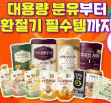 남양유업, ‘남양 베이비푸드 슈퍼세이브데이’ 라이브커머스 진행