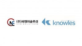케이엠솔루션스 | 씨앤이솔루션, 미국 놀스 고성능 커패시터 국내 자동차 시장 단독 공급
