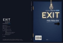 치악산기도원자판기 | 기감 차세대교육부, 7월 30일 청소년 여름수련회 개최