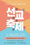 킹스비젼선교센터 | 오는 23일 감리교 세계선교대회 열린다