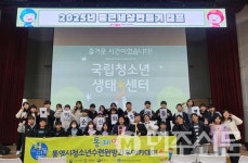 경남 통영시 청소년수련원, 청소년방과후아카데미 '둥근 세상 만들기' 캠프 성료