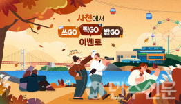 경남 사천시, 관광객에 여행경비 지원 '사천에서 쓰GO! 찍GO! 받GO!' 이벤트 실시