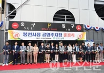 광주 남구, 전통시장 공영주차장 '무료 개방' 확대