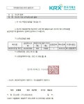 오버다임케이, 비상장주식 사기 주의보