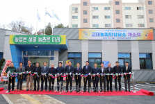 당진시, 고대농업인상담소 개소