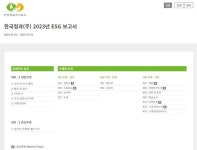 (주)성부글로벌유통(SUNGBU GLOBAL) | 한국청과, 글로벌 기준 부합 경영보고서 도매시장 최초 공개