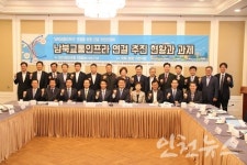 한울에프앤에스 국토연구원식당 | 남북교통인프라'연결을 위한 간담회 개최
