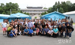 동아시아경제연구원재 | 인천대 동아시아평화경제연구원 남북아카데미 판문점 방문
