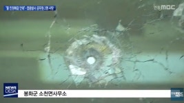 의총2리경로당 | 봉화 엽총 사건, 우리 곁의 히어로들... '의로운 이들' 사례 , 낙성대 의인도 주목
