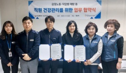 한국직업건강간호협회마음건강힐링센터 | 인천교통공사・한국직업건강간호협회, 직원 건강관리를 위한 '업무협약' 체결