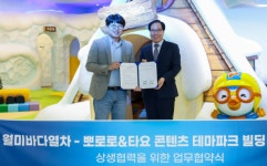 월미산업개발 뽀로로푸드코트 | 인천교통공사・㈜뽀로로파크, '월미도 즐길거리' 상생협력을 위한 업무협약