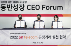 SKT, 주요 Biz·파트너사와 비대면 동반성장 포럼