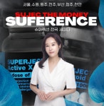 끌레스킨케어 | 바비앤죠스킨케어, 파메스테틱 슈퍼젝션 8월 전국 세미나 개최