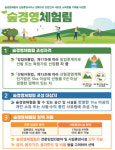 명산산림경영컨설팅 | 산림청, 숲경영 체험림 컨설팅