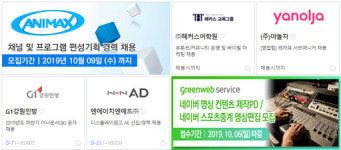 애니맥스브로드캐스팅코리아(유)·그린웹서비스 등 신입·경력 모집