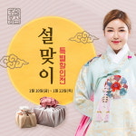 초월홍삼구미봉곡점 | 초월홍삼, 오는 20일까지 설 프로모션 진행…선물세트 할인