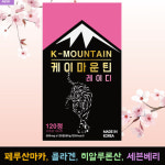 케이메이드, 여성 위한 마카 ‘케이마운틴 레이디’ 출시