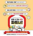 3030영어사라네교실영어교습소 | ㈜3030영어, 공부방·영어학원 창업 프로모션 마감 임박