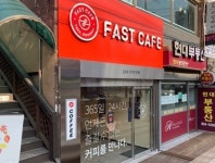24시 무인카페 패스트카페, 남서울힐스테이트점 오픈