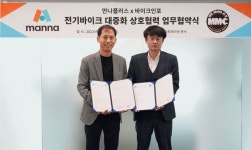 만나플러스&생각대로&바이크뱅크 | 만나플러스, ‘전국이륜차연합’과 MOU 체결