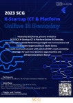에스씨지솔루션즈경기5직영 | SCG, 글로벌 ICT & Platform 데모데이 개최