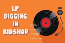 비드샵 “LP판 디깅, 일본직구로 만나보세요”