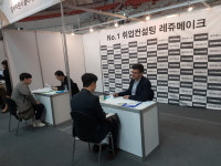 “글로벌 자동차기업 목표 취준생 모여라”… 레쥬메이크, 취업컨설팅 세미나 개최