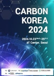 (주)아라카본코리아 | 탄소 산업 전시회 카본코리아 오늘 개막... 혁신 기술 동향 한눈에