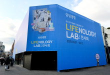 삼성생명, 성수동 렉트에서 '라이프 놀로지 랩' 전시회 열어
