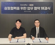 주식회사 유어니즈 | 주식회사 니즈, 브랜디티와 전략적 MOU 체결