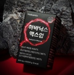 하바닉스 맥스업, 공식몰 신규 회원 대상 프로모션 진행 중