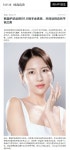 주식회사 닥터오 | 닥터오, 김소은과 협업 중국 바자 화보 공개