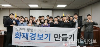 경보의료기익산 | 양주시시설관리공단, 경보기 만들기 봉사