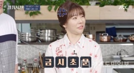'쉘위치킨' 이규한, "써니와 1박 2일 여행다녔다" 발언에 써니 반응은?