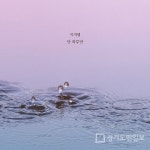 이미쉘, '여름아 부탁해' OST '단 하루만'으로 독보적 가창력 과시